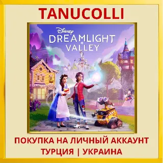 Купить Disney Dreamlight Valley PS4/PS5/PS Турция/Украина