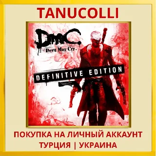 Купить DmC Devil May Cry: Definit... PS4/PS5/PS Турция/Украина