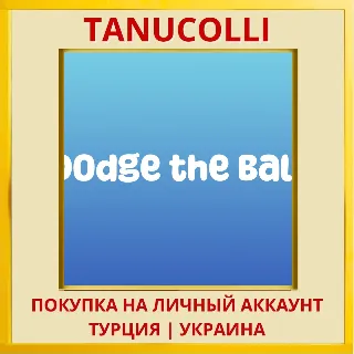 Купить Dodge the Ball PS4/PS5/PS Турция/Украина