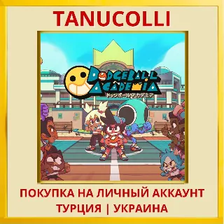 Купить Dodgeball Academia PS4/PS5/PS Турция/Украина