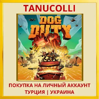 Купить Dog Duty PS4/PS5/PS Турция/Украина