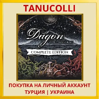 Купить Dagon: Complete Edition PS4/PS5/PS Турция/Украина