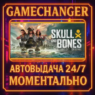Купить Skull and Bones DELUXE ⚡ ️AUTO STEAM GIFT 24/7