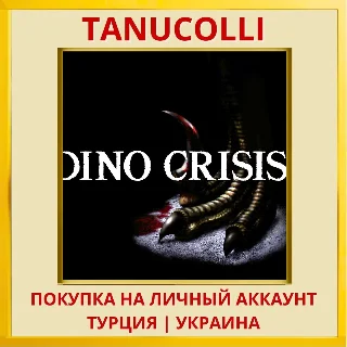 Купить Dino Crisis PS4/PS5/PS Турция/Украина