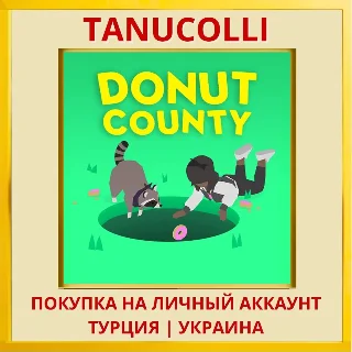 Купить Donut County PS4/PS5/PS Турция/Украина