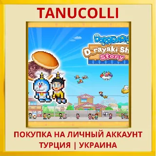 Купить Doraemon Dorayaki Shop Story PS4/PS5/PS Турция/Украина