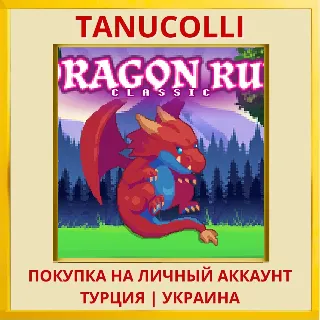 Купить Dragon Run Classic PS4/PS5/PS Турция/Украина