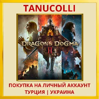 Купить Dragon's Dogma 2 PS5/PS Турция/Украина