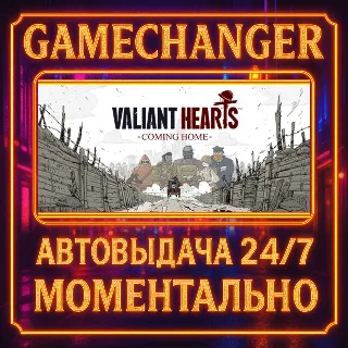 Купить Valiant Hearts: Coming Home ⚡ ️AUTO STEAM GIFT 24/7