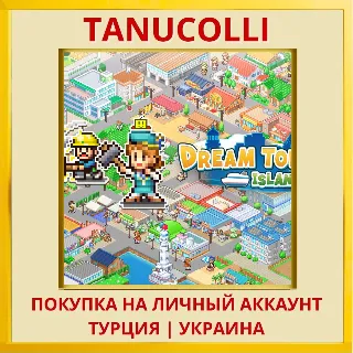 Купить Dream Town Island PS4/PS5/PS Турция/Украина