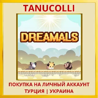 Купить Dreamals PS4/PS5/PS Турция/Украина
