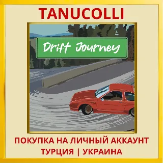 Купить Drift Journey PS4/PS5/PS Турция/Украина