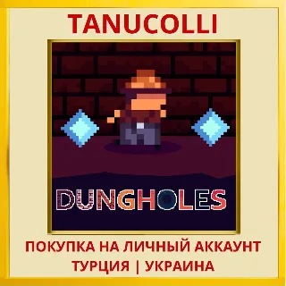 Купить Dungholes PS4/PS5/PS Турция/Украина