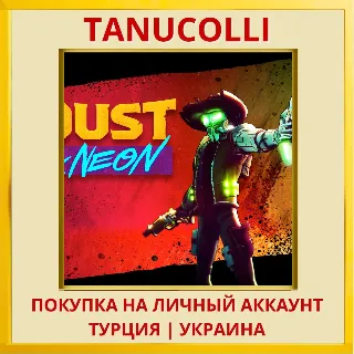 Купить Dust  Neon PS5/PS Турция/Украина