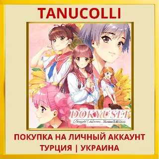 Купить Dōkyūsei: Bangin' Summer -... PS4/PS5/PS Турция/Украина