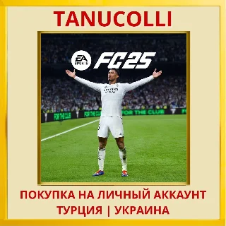 Купить EA SPORTS FC™ 25 PS4/PS5/PS Турция/Украина