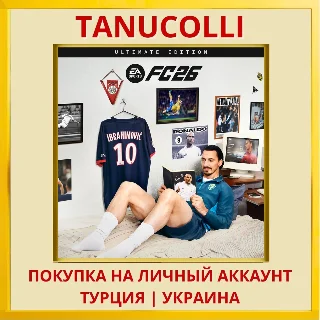 Купить EA SPORTS FC™ 26 PS4/PS5/PS Турция/Украина