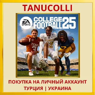 Купить EA SPORTS™ College Footbal... PS4/PS5/PS Турция/Украина