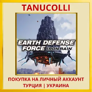 Купить EARTH DEFENSE FORCE: IRON ... PS4/PS5/PS Турция/Украина