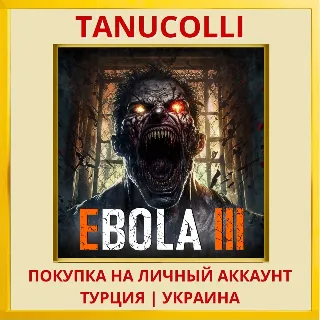 Купить EBOLA III PS4/PS5/PS Турция/Украина