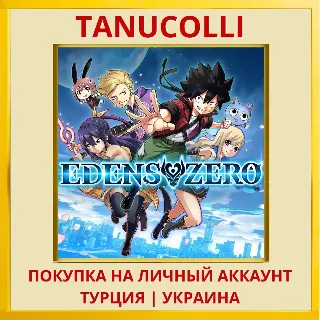 Купить EDENS ZERO PS5/PS Турция/Украина