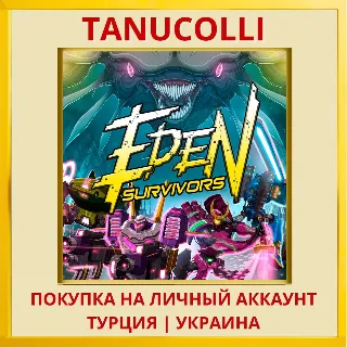 Купить Eden Survivors PS5/PS Турция/Украина