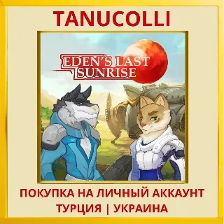 Купить Eden's Last Sunrise PS4/PS5/PS Турция/Украина