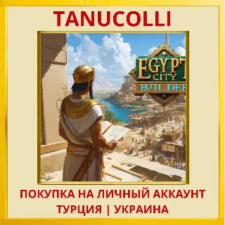 Купить Egypt City Builder PS4/PS5/PS Турция/Украина