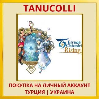 Купить Eiyuden Chronicle: Rising PS4/PS5/PS Турция/Украина