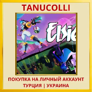 Купить Elsie PS5/PS Турция/Украина