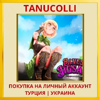 Купить Elves Jigsaw Puzzle Collec... PS4/PS5/PS Турция/Украина