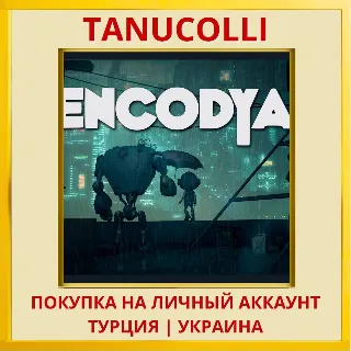 Купить Encodya PS4/PS5/PS Турция/Украина