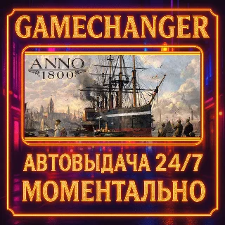 Купить Anno 1800 ⚡ ️AUTO STEAM GIFT 24/7