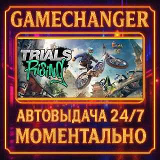 Купить Trials® Rising GOLD ⚡ ️AUTO STEAM GIFT 24/7
