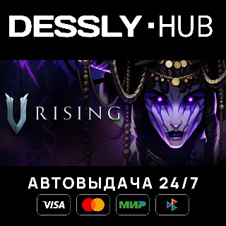 Купить V Rising ⚡ Россия+Мир
