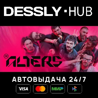 Купить The Alters ⚡ Россия+Мир