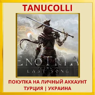 Купить Enotria: The Last Song PS5/PS Турция/Украина