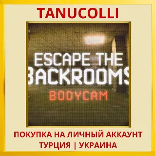 Купить Escape the Backrooms Bodycam PS4/PS5/PS Турция/Украина