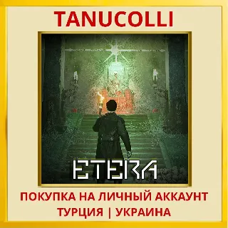 Купить Etera PS5/PS Турция/Украина