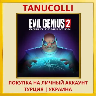 Купить Evil Genius 2: World Domin... PS4/PS5/PS Турция/Украина