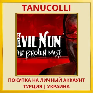 Купить Evil Nun: The Broken Mask PS4/PS5/PS Турция/Украина