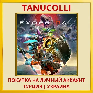 Купить Exoprimal PS4/PS5/PS Турция/Украина