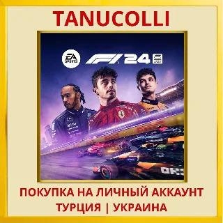 Купить F1® 24 PS4/PS5/PS Турция/Украина