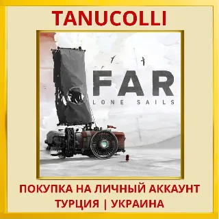 Купить FAR: Lone Sails PS4/PS5/PS Турция/Украина
