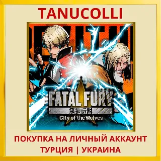 Купить FATAL FURY: City of the Wo... PS4/PS5/PS Турция/Украина