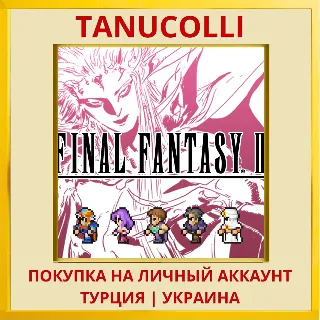 Купить FINAL FANTASY II PS4/PS5/PS Турция/Украина
