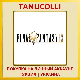 Купить FINAL FANTASY IX PS4/PS5/PS Турция/Украина