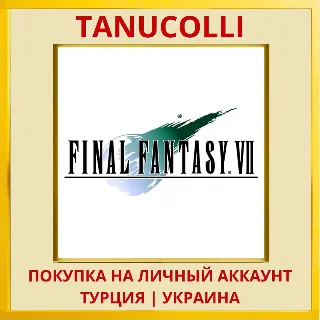 Купить FINAL FANTASY VII PS4/PS5/PS Турция/Украина
