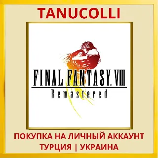 Купить FINAL FANTASY VIII Remastered PS4/PS5/PS Турция/Украина