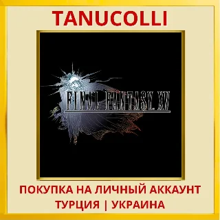Купить FINAL FANTASY XV PS4/PS5/PS Турция/Украина